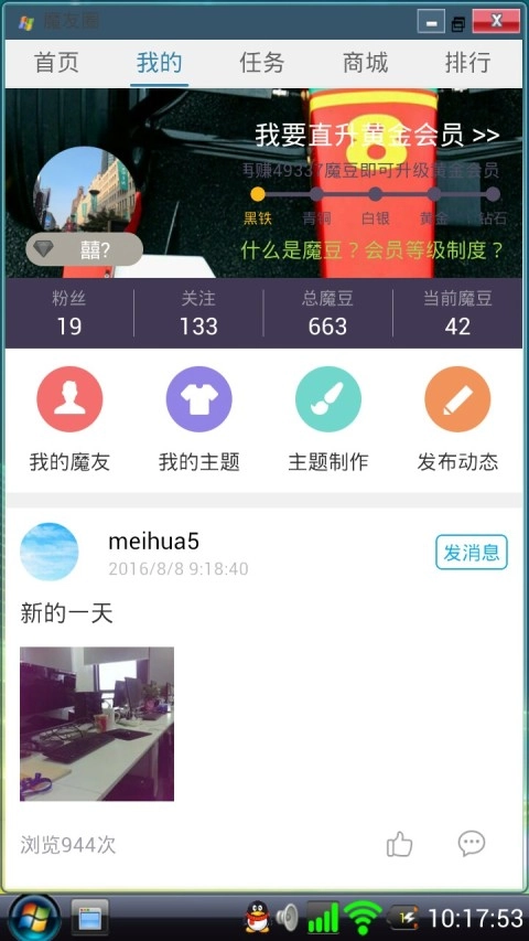 Vista桌面图2