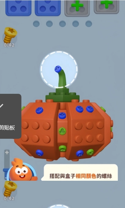3D玩具拆卸大師-截圖2