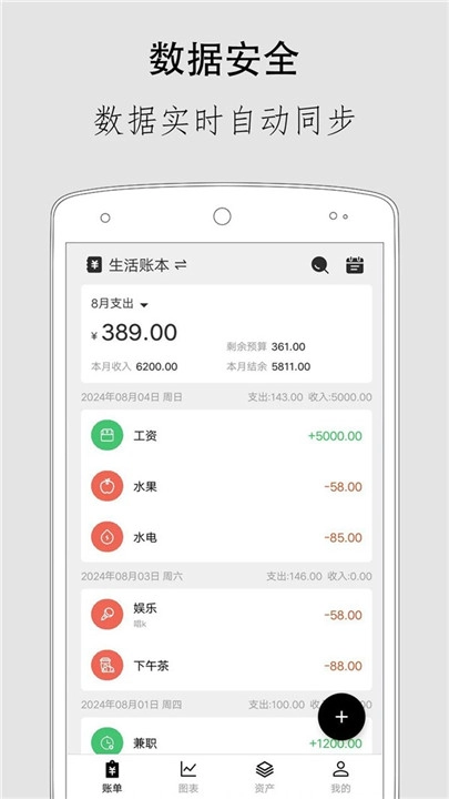极简记账小本本图4