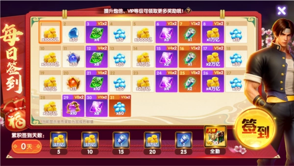 鱼乐达人正版(2)