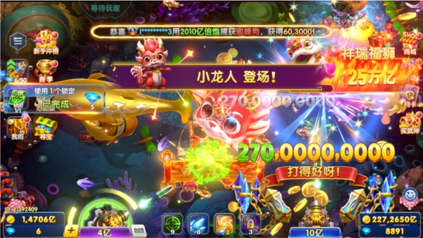 鱼乐达人正版(4)