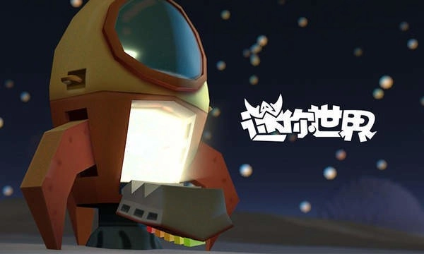 迷你世界测试服最新版图2