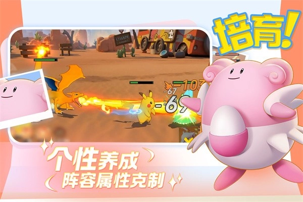 宠物集结安卓版(4)