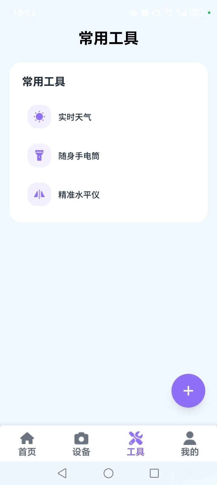 手机监控看家远程