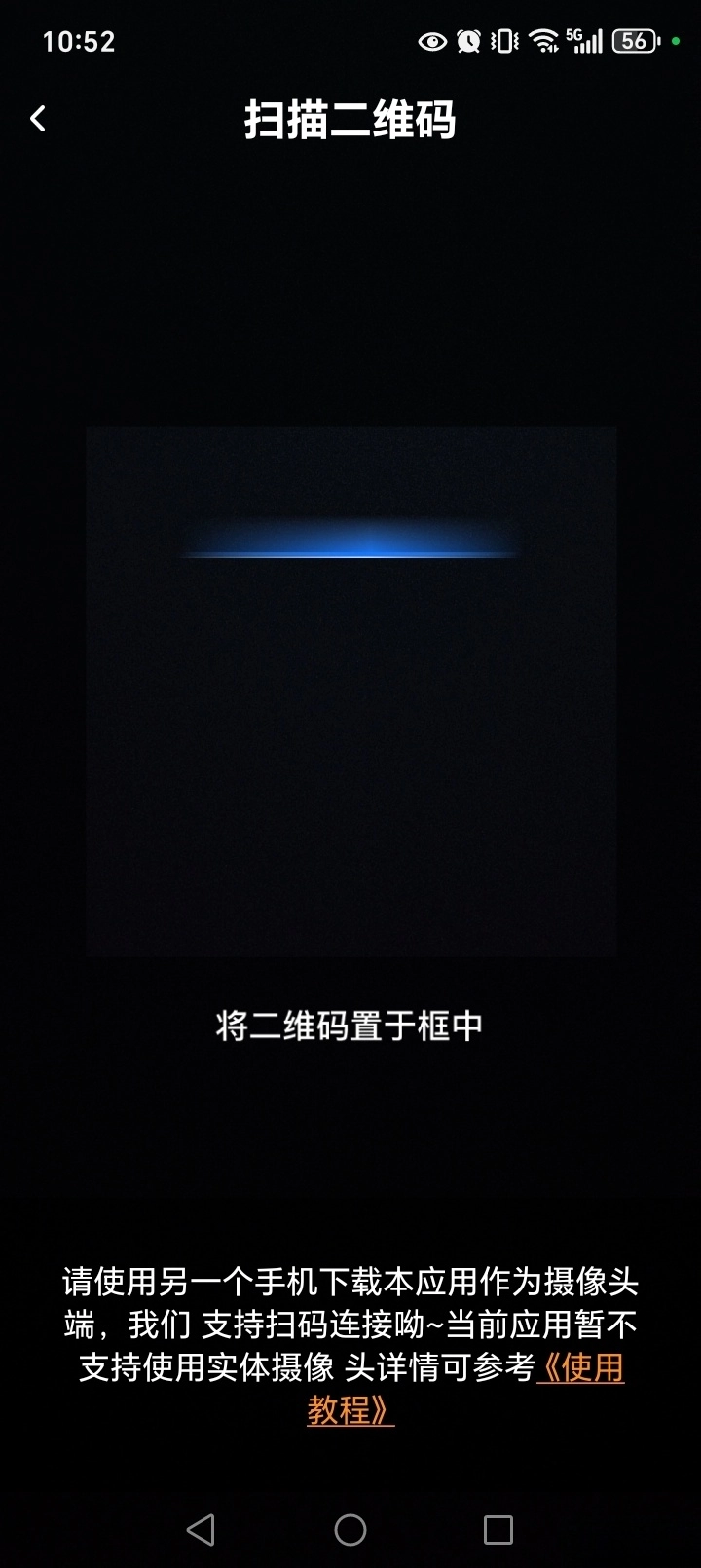 手机监控看家远程