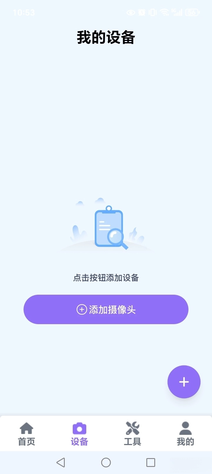 手机监控看家远程