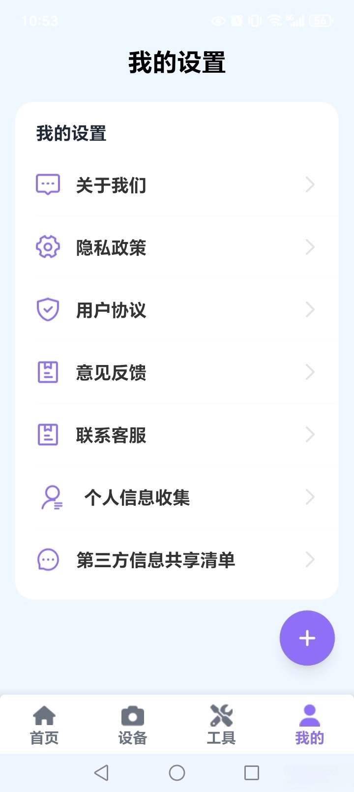 手机监控看家远程