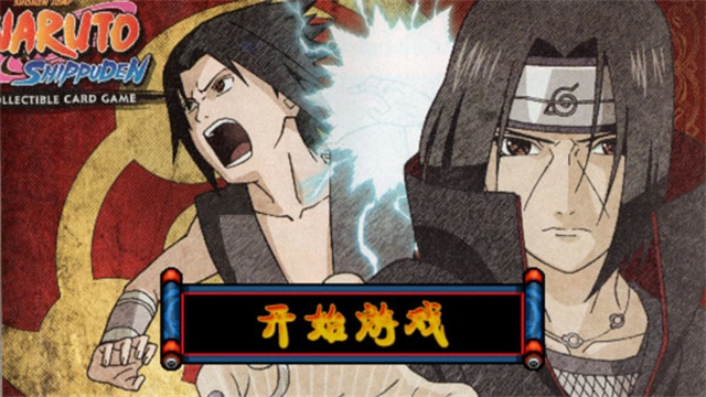 火影戰記美化版-截圖2