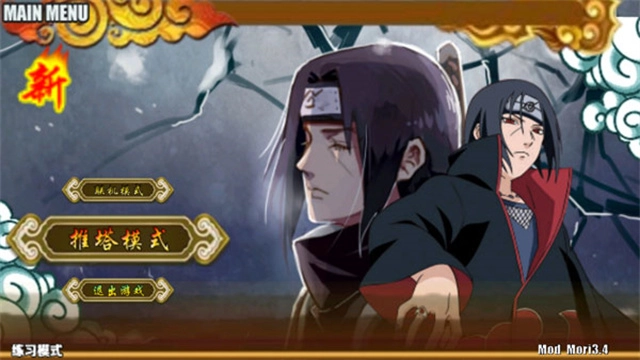 火影戰記美化版-截圖3