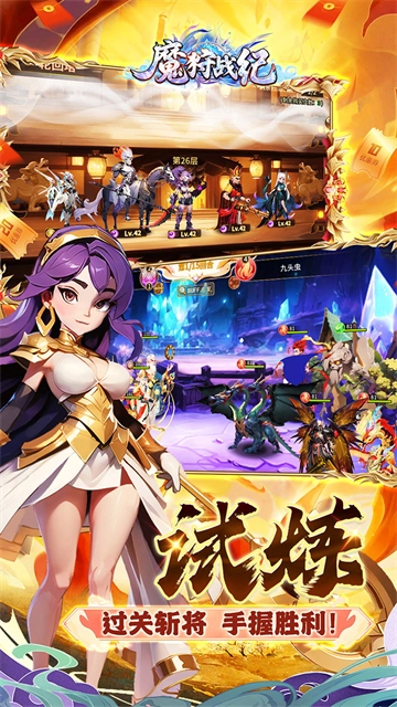 魔狩戰紀-截圖3