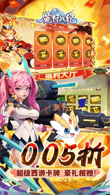 魔狩戰紀-截圖4