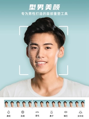 他顏Manlook -截圖3