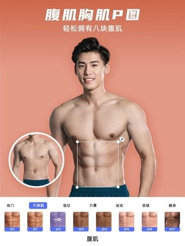 他顏Manlook -截圖1