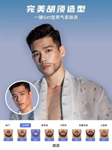 他顏Manlook -截圖6