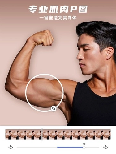 他顏Manlook -截圖7