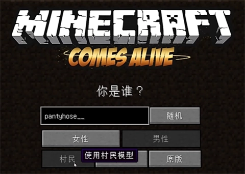 我的世界凡家物语mod(1)