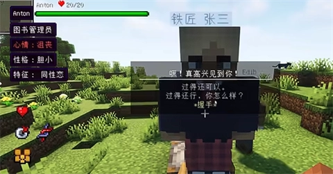 我的世界凡家物语mod(3)