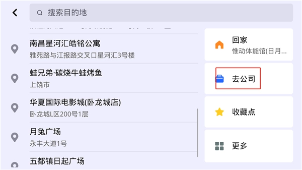 高德地图车镜版
