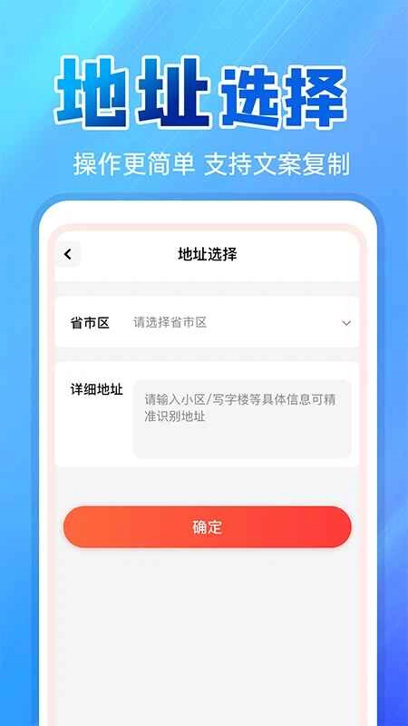 快递物流快查询手机客户端最新版