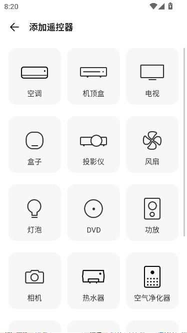 遥控专家酷控正式版