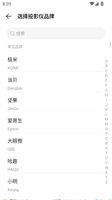 遥控专家酷控正式版