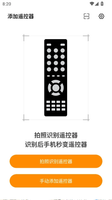 遥控专家酷控正式版