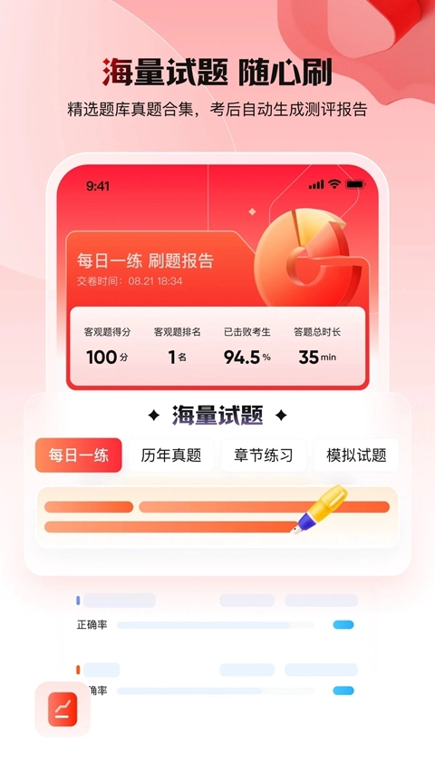 库课网校  最新版