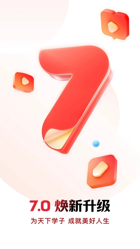 库课网校  最新版