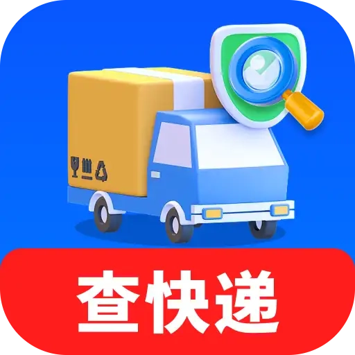 快递实时跟踪