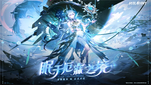 戰雙帕彌什折扣服-截圖1