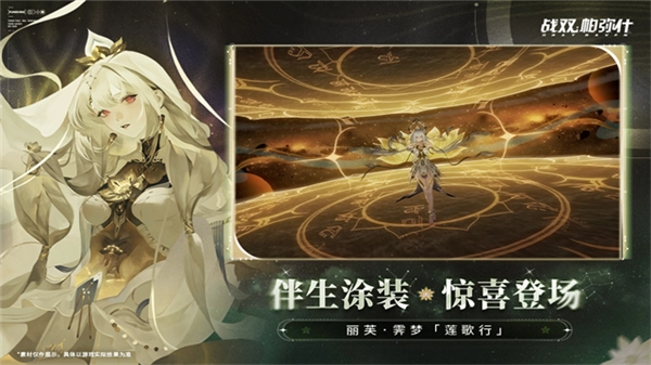 戰雙帕彌什折扣服-截圖2