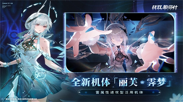 戰雙帕彌什折扣服-截圖3