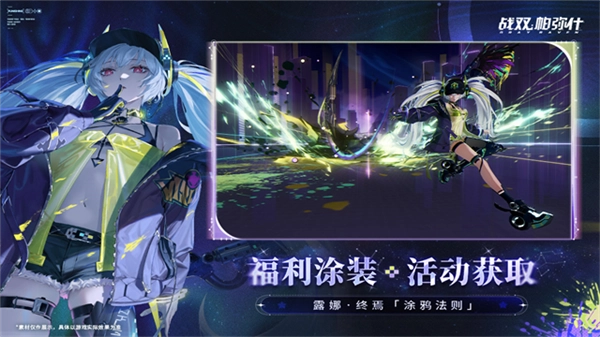 戰雙帕彌什折扣服-截圖5