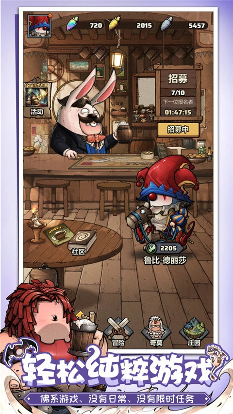 代號肉鴿安卓版-截圖2