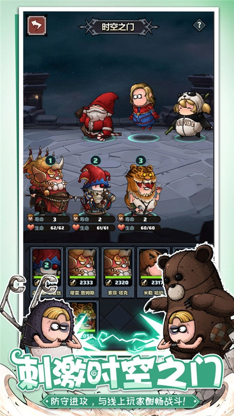 代號肉鴿安卓版-截圖1