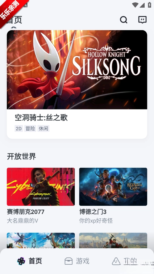 okk云电脑免费  手机版图6