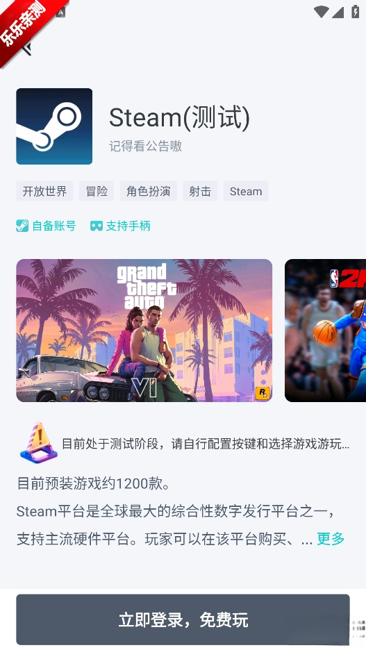 okk云电脑免费  手机版图5