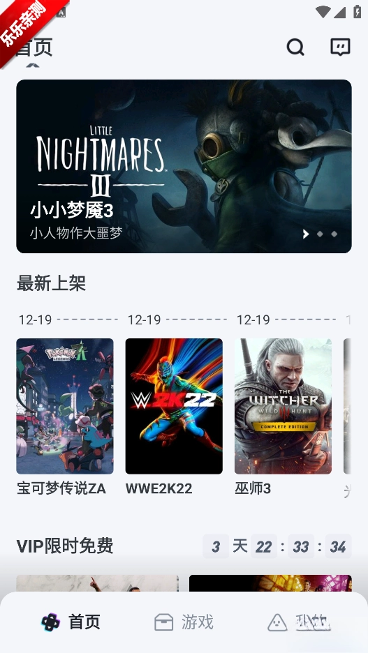 okk云电脑免费  手机版图3