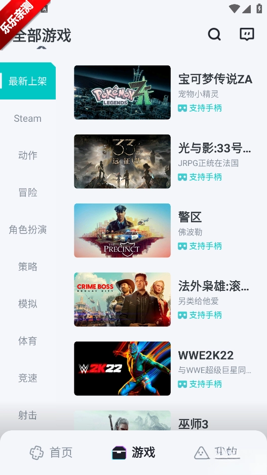 okk云电脑免费  手机版图1