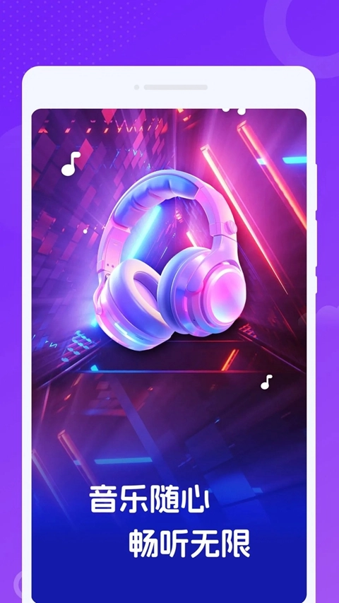 波波畅听  安卓版图3