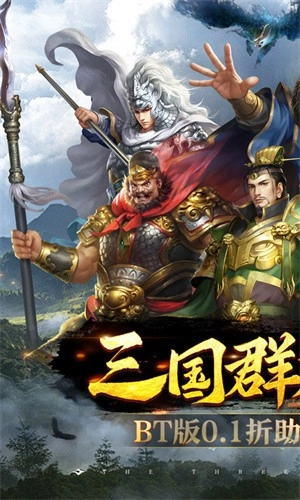 跨越千年游戲折版-截圖2