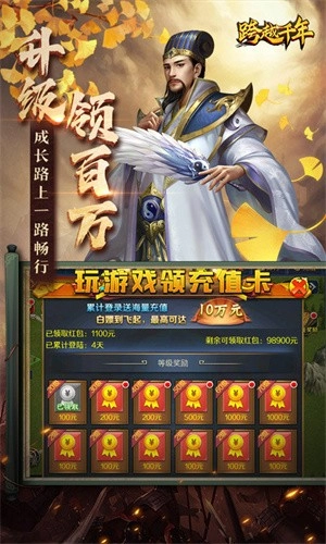 跨越千年游戲折版-截圖4