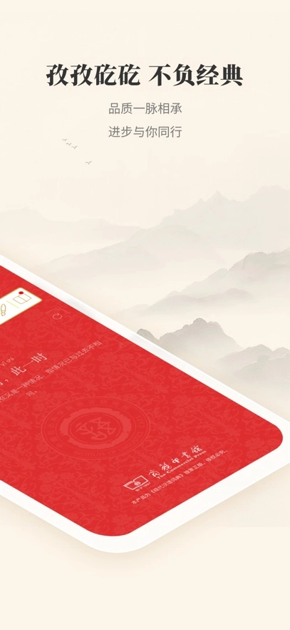 现代汉语词典  安卓版图3