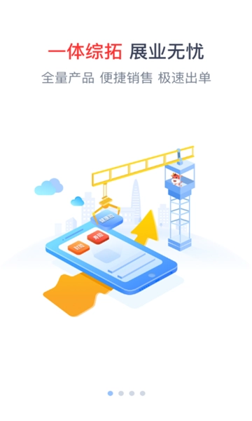 人保e助手正版图4