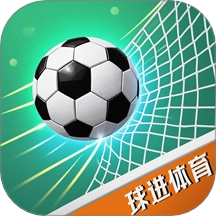球进体育最新版