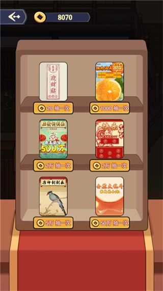 庶民的逆袭安卓版图1