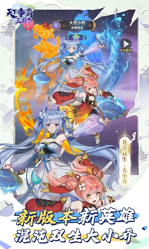 天下争霸三国志最新折版图2