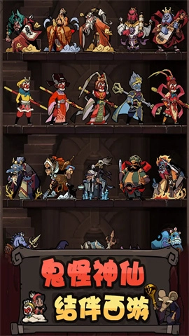 大鬧天宮之猴王歸來