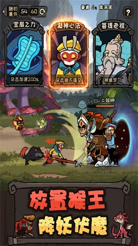 大鬧天宮之猴王歸來