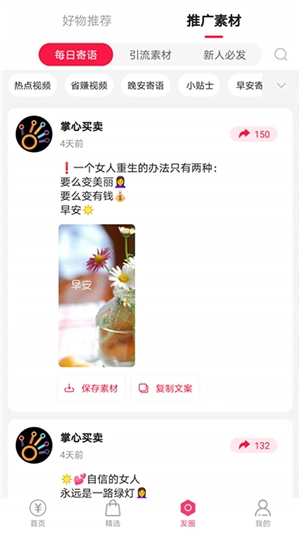 掌心買(mǎi)賣(mài)